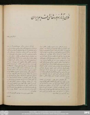 شمارۀ پنجاه و ششم و پنجاه و هفتم