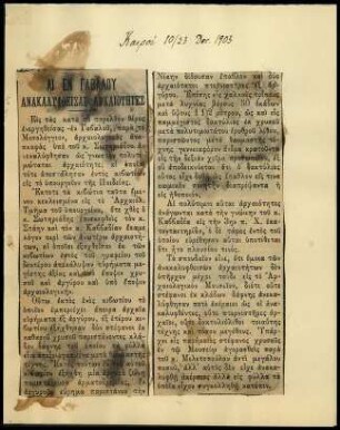 Ausschnitt aus der Zeitung Καιροί vom 10./23.12.1903