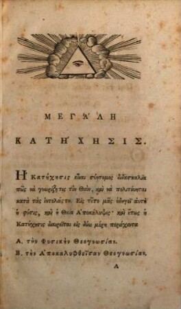 Megale katēchēsis : ētoi orthodoxos christianikē didaskalia tēs anatol. ekklēsias