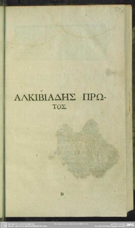 Alkibiadēs Prōtos
