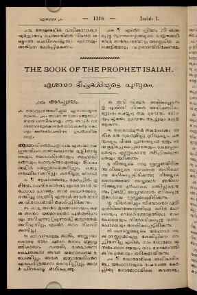 The Book Of The Prophet Isaiah. Ēśāyā dīrghadarśiyuṭe pustakam.
