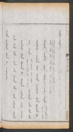 別籍異財 = Dangse faksalafi ulin be enculerengge