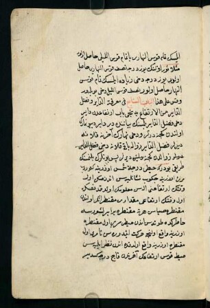 el-bābü's-sābiʿ