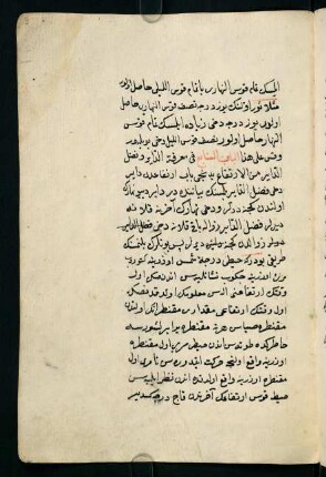 el-bābü's-sābiʿ