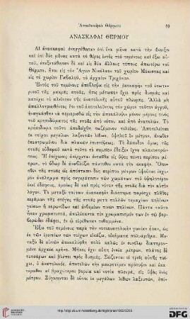 1902: Anaskaphai Thermou