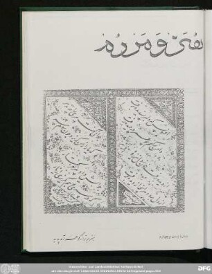 شمارۀ بیست و چهارم [ـ دورۀ جدید] [مهر ماه ۱۳٤۳]