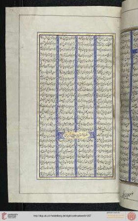Bar Taḫt Nešastan-e Bahrām-e Čubin Dar Irān