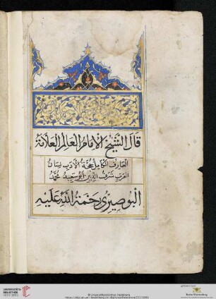 Būṣīrī, Muḥammad Ibn-Saʿīd al-, Qaṣīdat ul-Barda