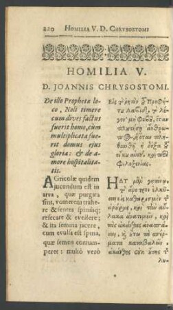 Homila V. D. Joannis Chrysostomi