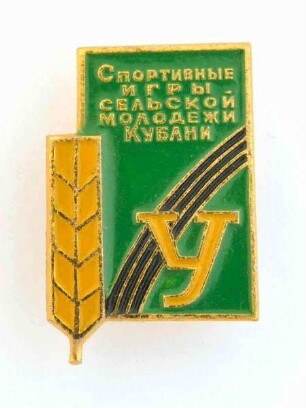 russisch-kubanische Sportspiele