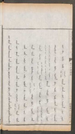 嫁娶違律主婚媒人罪 = Jui bure urun gaijara de fafun be jurceci. alifi buhe. jala yabuha niyalma be weile ararangge