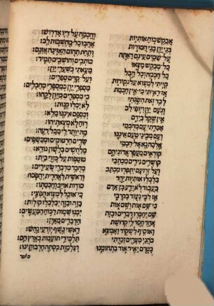 Shevile tohu : de Judaicis disciplinis et earum vanitate = Itinera deserti