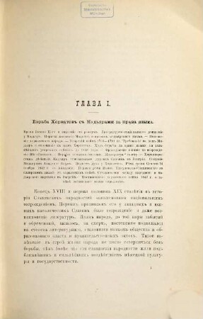 Illirizm : izslědovanie po istorii chorvatskoj literatury perioda vozroždenija
