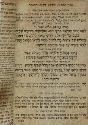 Seder tiḳun Shelomoh : ʿim tiḳune shabat