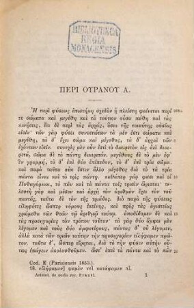 Aristotelis Opera, 7