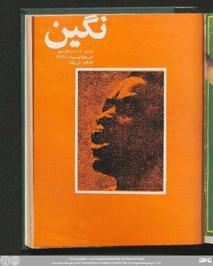 شماره ۱٠٨ ـ سال نهم سی و یکم اردیبهشت ۱۳٥۳