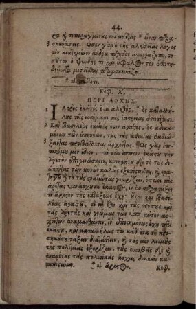 Cap. XXX. De Magistratibus