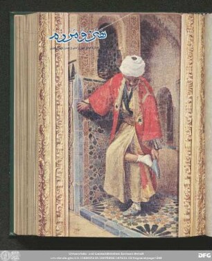 شمارۀ صد و چهل و ششم و صد و چهل و هفتم [سال سیزدهم] [آذر ماه و دی ماه ۱۳٥۳]