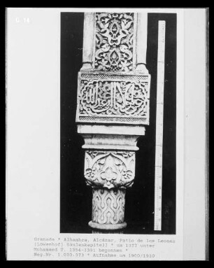 Kapitell mit kufischen Schriftzeichen und Pflanzenornamentik im Patio de los Leones (Arkadengang Nordseite)