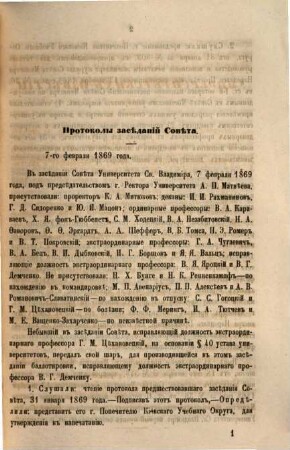 Universitetskija izvěstija. [9.] 1869, Nr. 4