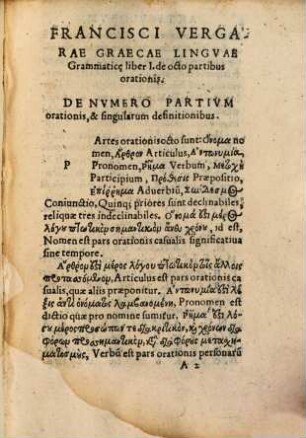 De omnibus Graecae linguae grammaticae partibus : libri quinque, in suum & verum ordinem restituti