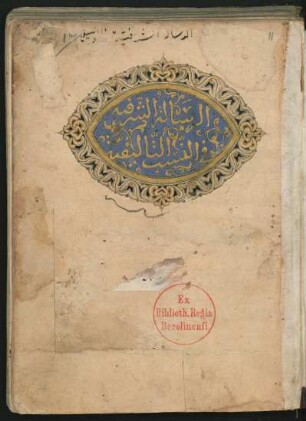 ar-Risāla aš-šarafīya fī 'n-nasab at-taʾlīfīya