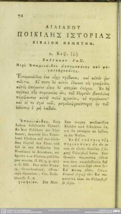 Biblion Pempton