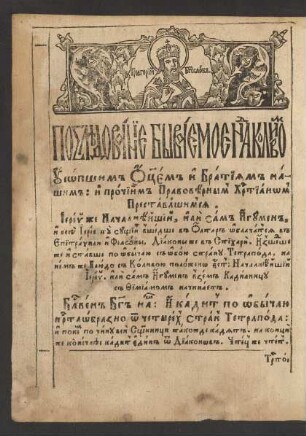 Posledovanie byvaemoe nad kolivom