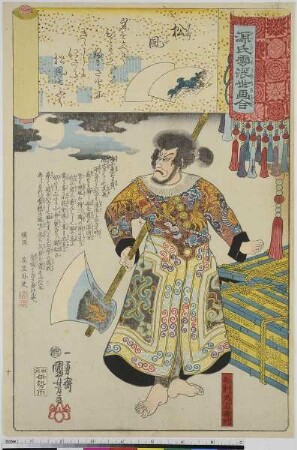 Matsukaze, Blatt 18 aus der Serie: Genji Wolken zusammen mit Ukiyo-e