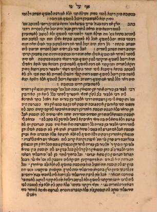 Sefer Porat Yosef : ḥeleḳ 1