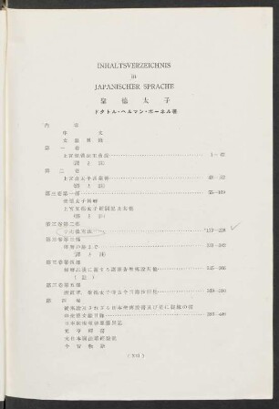 Inhaltsverzeichnis in japanischer Sprache