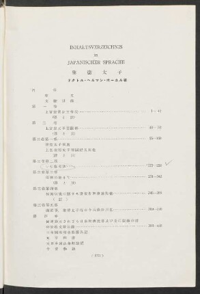 Inhaltsverzeichnis in japanischer Sprache