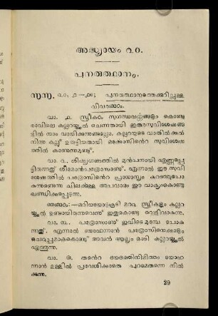 225-232, 20. Addhyāyam