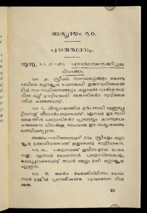 225-232, 20. Addhyāyam
