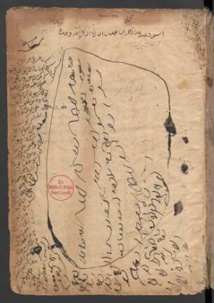 Salwat ar-rāġib wa-kifāyat aṭ-ṭālib min riwāyat ʿAlī Ibn-Abī-Ṭālib