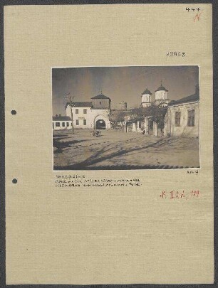 In und bei Targovistea: Platz an der Kaiser-Wilhelmstraße in Targovistea mit Eingang zu Aussichtsturm und Ruine