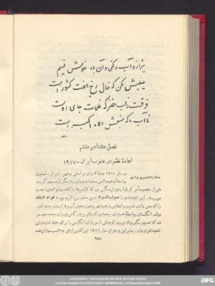 فصل هشتاد و هفتم اعادهٔ نظم در جنوب ایران - ۱۹۱۷