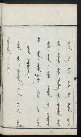 G'ablun ci fusihûn. geren hafasa de jingse hadaburengge