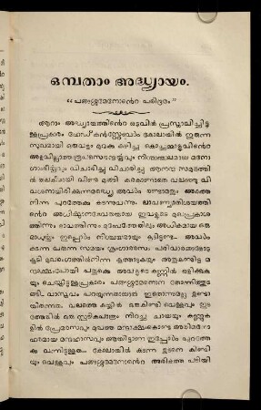 155-174, Ompatām addhyāyam