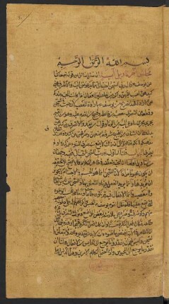 Kitāb ad-Durar wa-'l-ġurar : Band 2