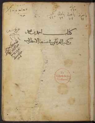 al-Kāmil fī 'l-asṭurlāb