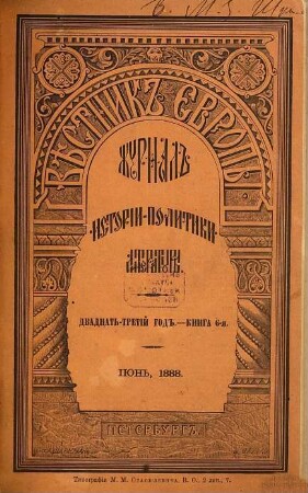 Věstnik Evropy : XXI vek ; žurnal ėvropejskoj kul'tury. 1888, 6 = G. 23