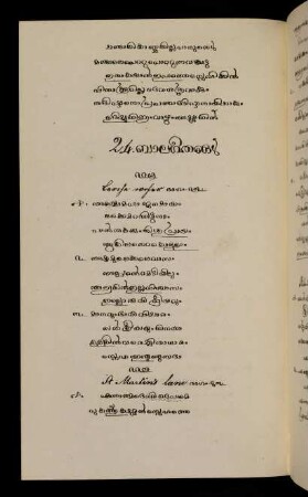 122v - 129v, 24. Bālagītaṅṅaḷ 228-245