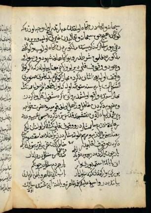bāb-ı s̱ānī