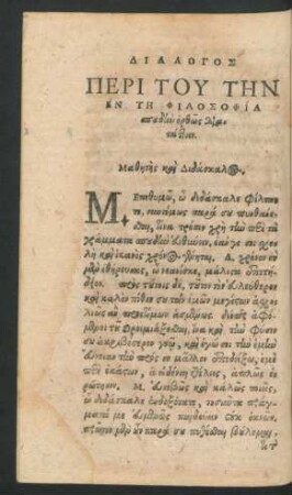 Dialogos Peri Tu ... = Dialogus De Ratione Studiorum Recte instituenda.