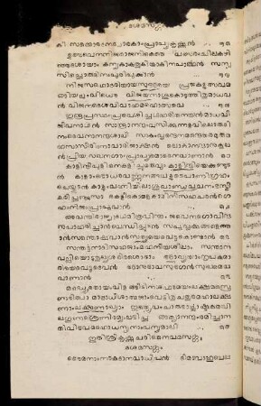 68 - 76, Daśamasarggaṃ
