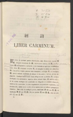 詩經 Liber Carminum