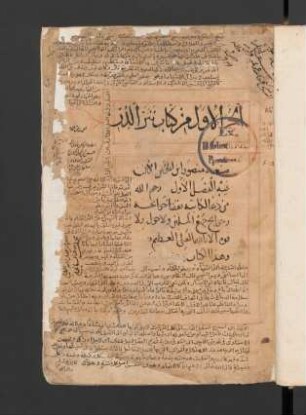 Kitāb Naṯr ad-durr