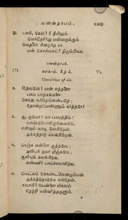205 - 213, Maṉastāpam (His Contrition)