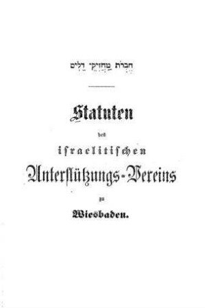 Statuten des israelitischen Unterstützungs-Vereins zu Wiesbaden